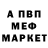 МЕФ кристаллы Alex Casanov