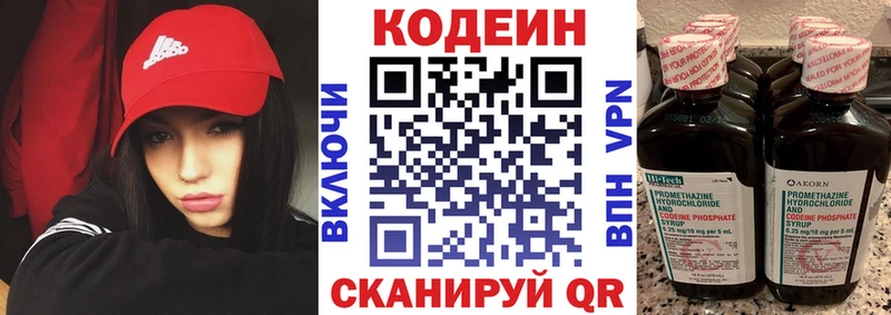 Купить  Шумиха  Codein Purple Drank 