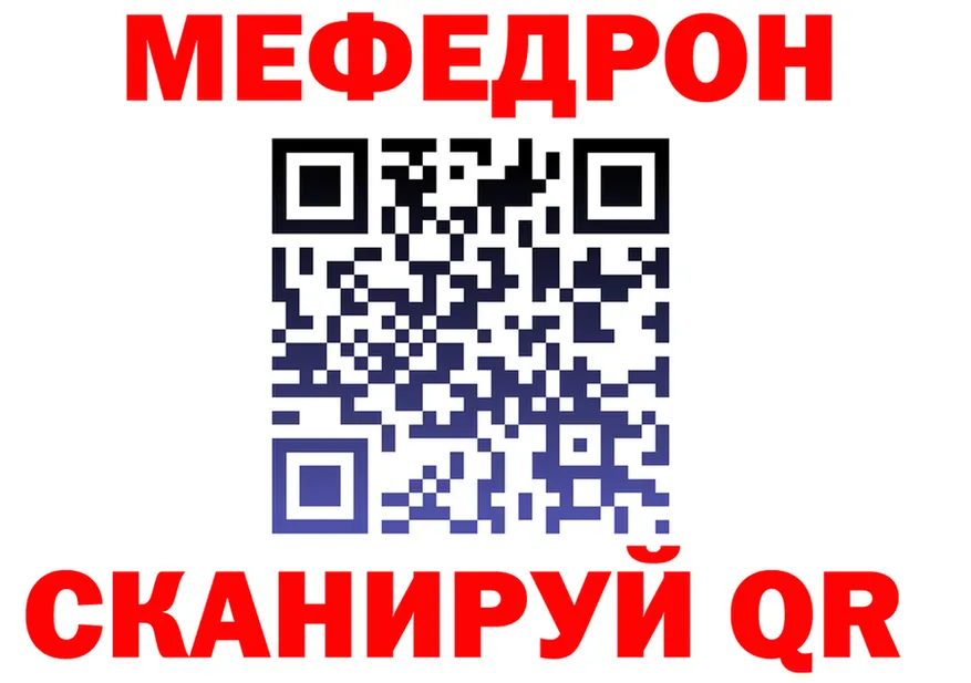 Мефедрон mephedrone как войти площадка кракен Шумиха