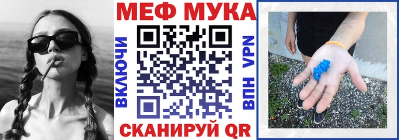 Мефедрон кристаллы  Купить где  Шумиха 