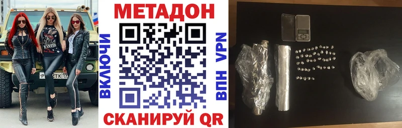 МЕТАДОН мёд  Купить закладки  Шумиха 